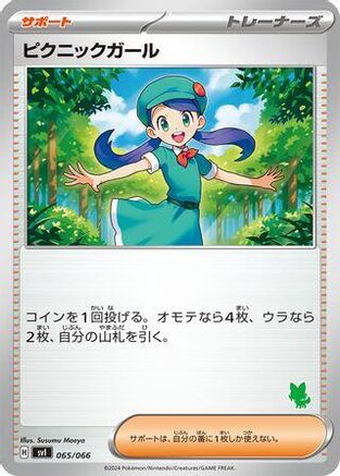 Picnicker (065/066) [Battle Academy]