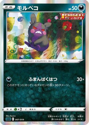 Morpeko (007/019) [SS: Gengar VMAX High-Class Deck] Holofoil