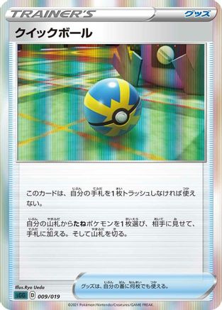 Quick Ball (009/019) [SS: Gengar VMAX High-Class Deck] Holofoil