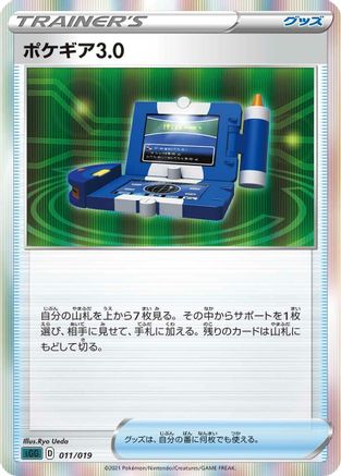 Pokegear 3.0 (011/019) [SS: Gengar VMAX High-Class Deck] Holofoil