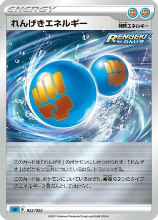 Rapid Strike Energy (022/022) [SS: Inteleon VMAX High-Class Deck] Holofoil
