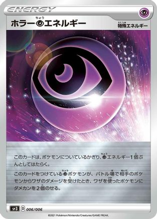 Horror P Energy (006/006) [SS: Silver Lance & Jet-Black Spirit Jumbo Pack Set] Holofoil