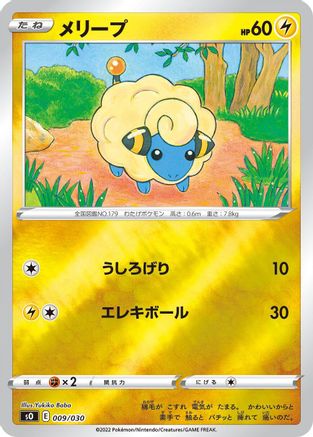 Mareep (009/030) [s0: Charizard VSTAR vs Rayquaza VMAX Special Deck Set] Holofoil