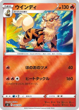 Arcanine (006/030) [s0: Charizard VSTAR vs Rayquaza VMAX Special Deck Set] Holofoil
