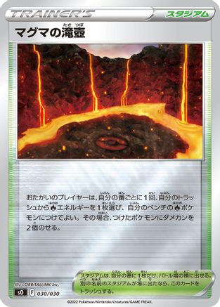 Magma Basin (030/030) [s0: Charizard VSTAR vs Rayquaza VMAX Special Deck Set] Holofoil