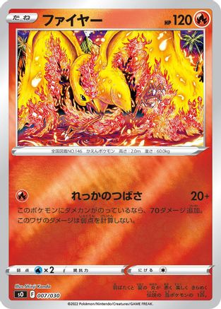 Moltres (007/030) [s0: Charizard VSTAR vs Rayquaza VMAX Special Deck Set] Holofoil