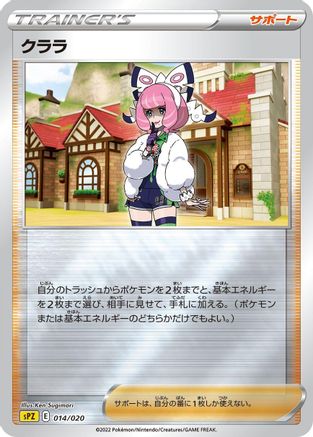 Klara (014/020) [sPZ: Zeraora VSTAR & VMAX High-Class Deck] Holofoil