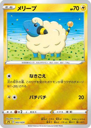 Mareep (002/020) [sPZ: Zeraora VSTAR & VMAX High-Class Deck] Holofoil