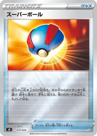 Great Ball (015/024) [sN: Start Deck 100 CoroCoro Comic Version] Holofoil