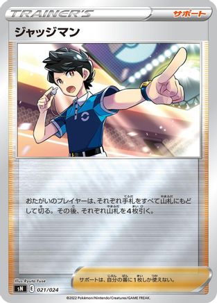 Judge (021/024) [sN: Start Deck 100 CoroCoro Comic Version] Holofoil