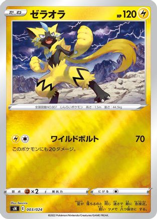 Zeraora (003/024) [sN: Start Deck 100 CoroCoro Comic Version] Holofoil