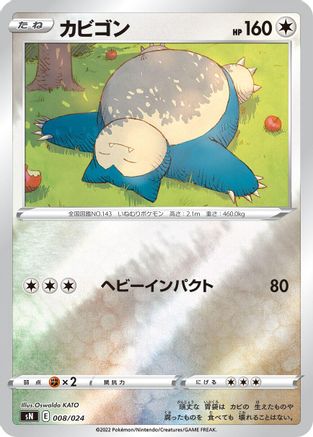 Snorlax (008/024) [sN: Start Deck 100 CoroCoro Comic Version] Holofoil