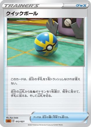 Quick Ball (012/021) [sLL: Lucario Starter Set VSTAR]