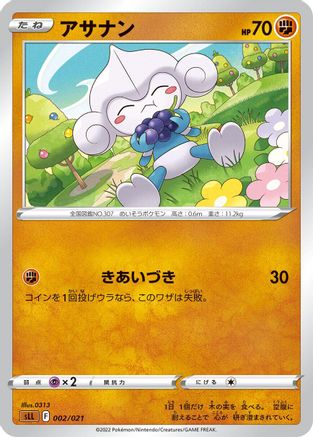 Meditite (002/021) [sLL: Lucario Starter Set VSTAR]