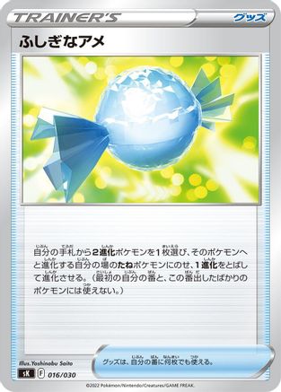 Rare Candy (016/030) [sK: VSTAR Premium Trainer Box]