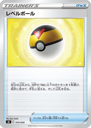 Level Ball (019/030) [sK: VSTAR Premium Trainer Box]