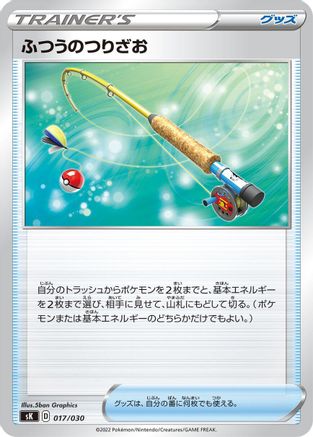 Ordinary Rod (017/030) [sK: VSTAR Premium Trainer Box]