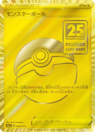 Poke Ball - 002/015 (002/015) [s8a-G: 25th Anniversary Golden Box] Holofoil
