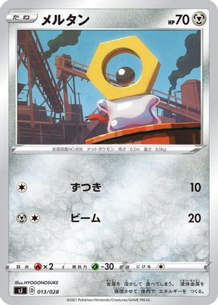 Meltan (013/028) [sJ: Zacian & Zamazenta vs Eternatus Special Deck Set]