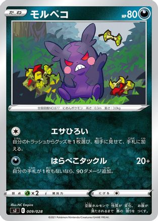 Morpeko (009/028) [sJ: Zacian & Zamazenta vs Eternatus Special Deck Set]