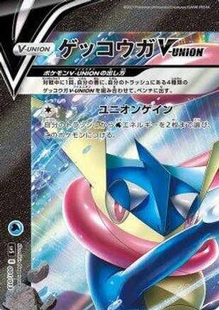 Greninja V-UNION (Top Left) (001/013) [sp5: V-UNION Special Card Sets] Holofoil