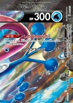 Greninja V-UNION (Top Right) (002/013) [sp5: V-UNION Special Card Sets] Holofoil