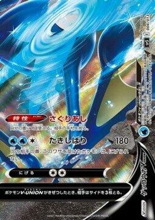 Greninja V-UNION (Bottom Right) (004/013) [sp5: V-UNION Special Card Sets] Holofoil