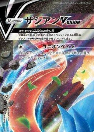 Zacian V-UNION (Top Left) (009/013) [sp5: V-UNION Special Card Sets] Holofoil