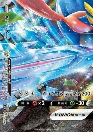 Zacian V-UNION (Bottom Left) (011/013) [sp5: V-UNION Special Card Sets] Holofoil