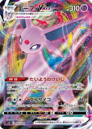 Espeon VMAX (004/004) [sp4: Eevee Heroes VMAX Special Set] Holofoil