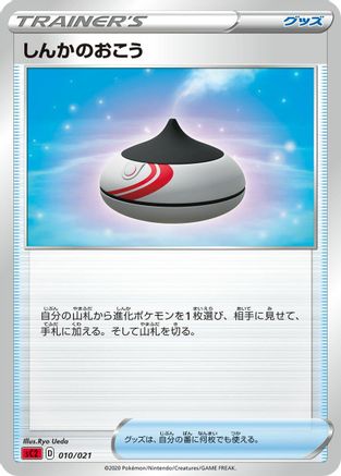 Evolution Incense (Ryo) [sC2: Charizard Starter Set VMAX 2]