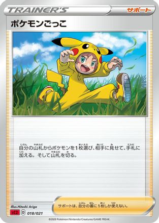 Poke Kid (Hitoshi) [sC2: Charizard Starter Set VMAX 2]