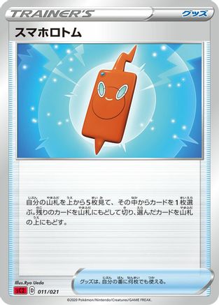 Rotom Phone (Ryo) [sC2: Charizard Starter Set VMAX 2]