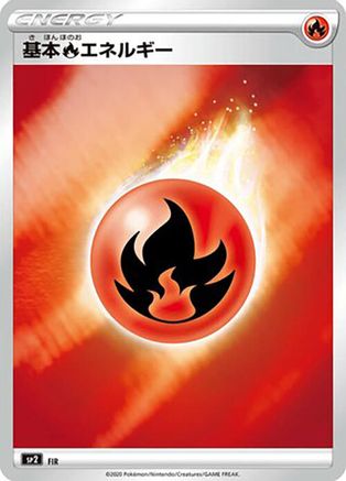 Fire Energy (Mirror Holofoil) (FIR) [sp2: VMAX Special Set] Holofoil
