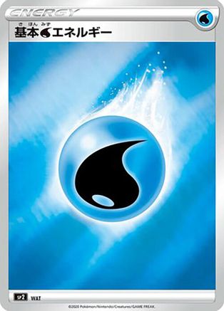Water Energy (Mirror Holofoil) (WAT) [sp2: VMAX Special Set] Holofoil
