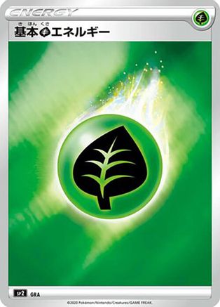 Grass Energy (Mirror Holofoil) (GRA) [sp2: VMAX Special Set] Holofoil