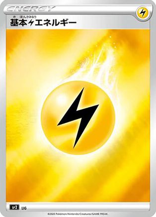 Lightning Energy (Mirror Holofoil) (LIG) [sp2: VMAX Special Set] Holofoil