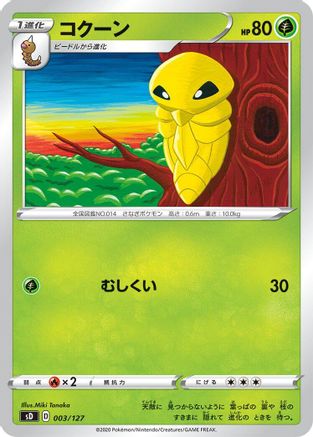 Kakuna (003/127) [sD: V Starter Decks]