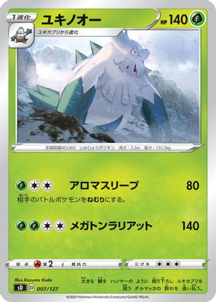 Abomasnow (007/127) [sD: V Starter Decks]