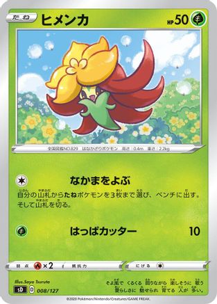 Gossifleur (008/127) [sD: V Starter Decks]