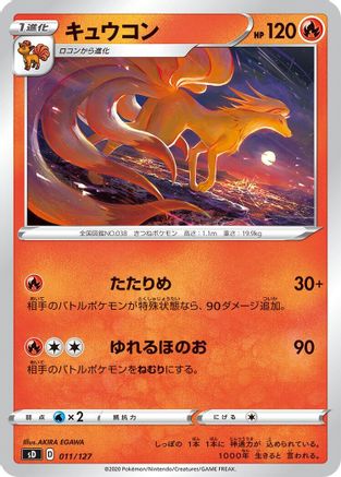 Ninetales (011/127) [sD: V Starter Decks]