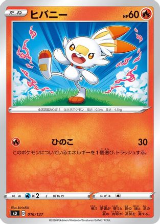 Scorbunny (016/127) [sD: V Starter Decks]