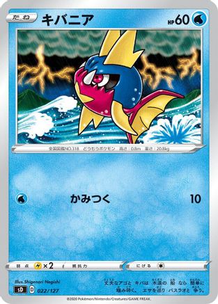 Carvanha (022/127) [sD: V Starter Decks]
