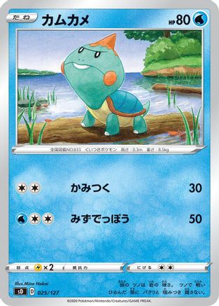 Chewtle (025/127) [sD: V Starter Decks]