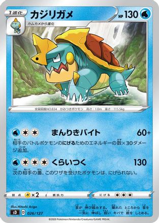 Drednaw (026/127) [sD: V Starter Decks]