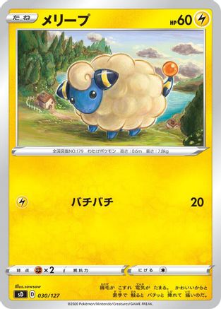 Mareep (030/127) [sD: V Starter Decks]