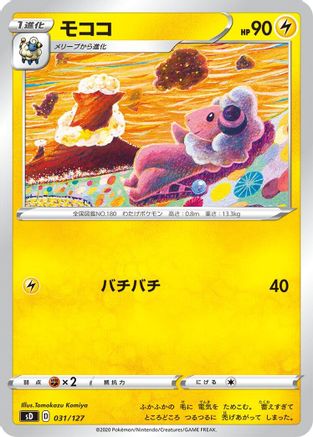 Flaaffy (031/127) [sD: V Starter Decks]