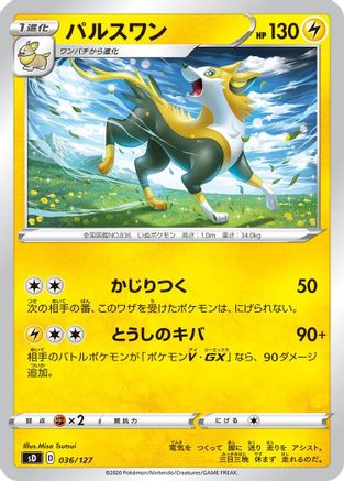 Boltund (036/127) [sD: V Starter Decks]