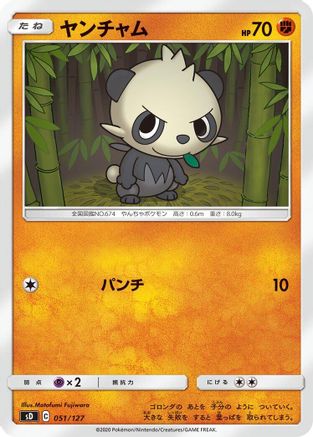 Pancham (051/127) [sD: V Starter Decks]