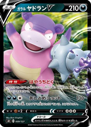 Galarian Slowbro V (059/127) [sD: V Starter Decks]